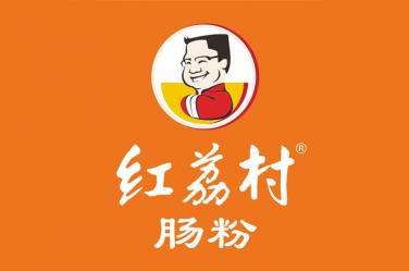 深圳红荔村餐饮有限公司